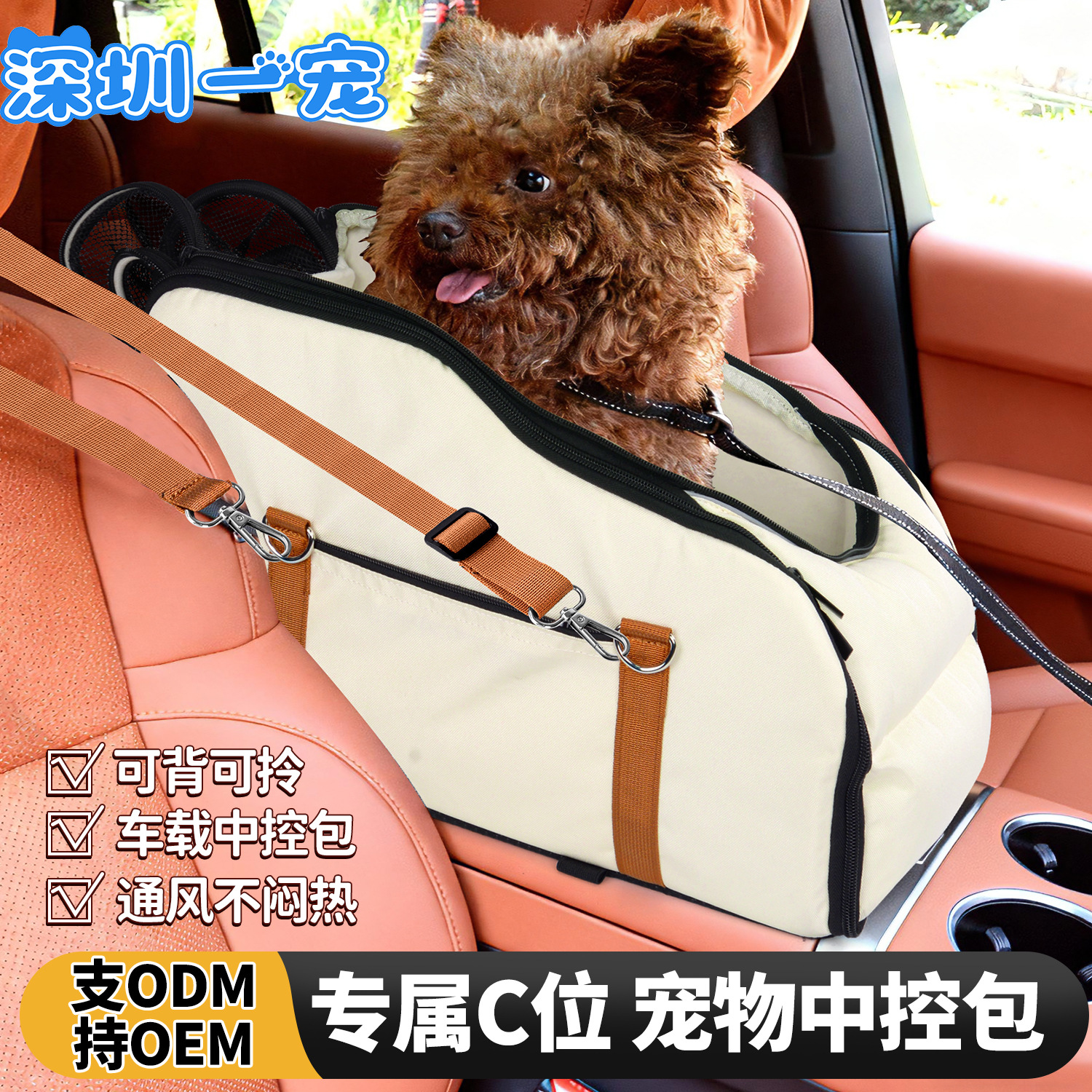 MieMie车载宠物垫小型犬外出包猫咪坐车神器狗狗外出汽车中控狗窝