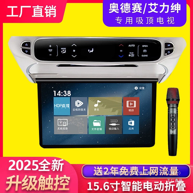 Подходит для Odyssey Alison M8 Buick GL8 Denza D9 автомобильный потолочный телевизор iMAX8 аксессуары для автодома