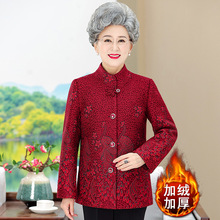 老年人秋冬加绒加厚外套奶奶立领绣花唐装上衣70岁妈妈老太太衣服