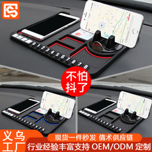 防滑垫车载手机支架多功能车用车内仪表台支撑导航架手机座停车牌