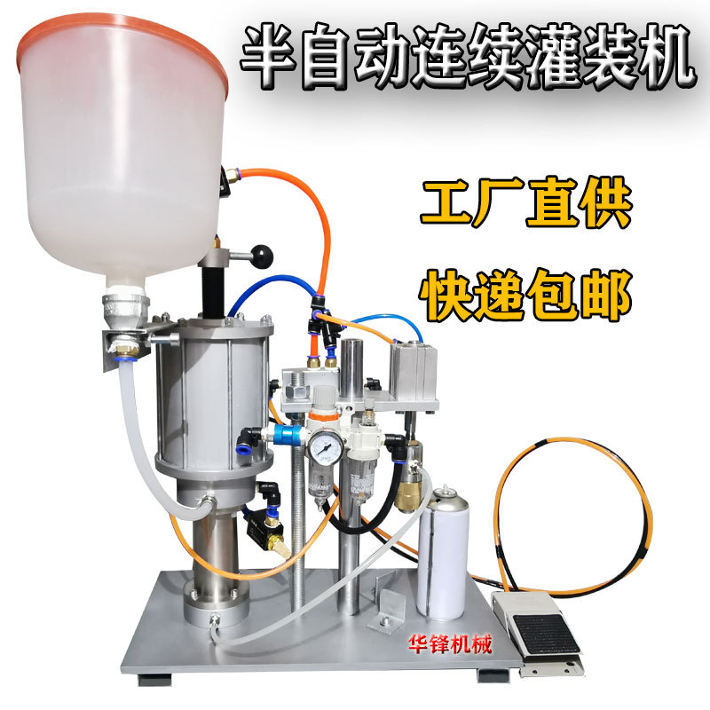 全自动自喷漆灌装机汽车油漆灌装机