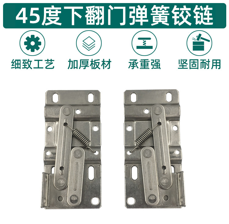 现货供应 45度下翻门弹簧铰链 鞋柜弹簧合页 家具五金柜门连接件-阿里巴巴