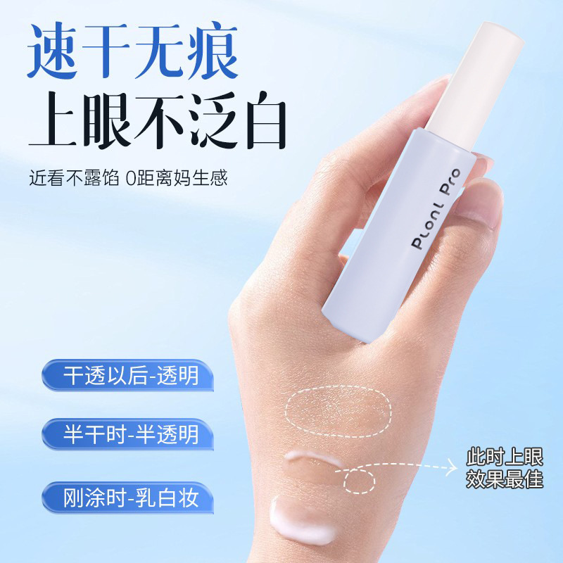 Rainbow Town假睫毛胶水自然速干持久温和透明美睫店专用睫毛胶水|undefined