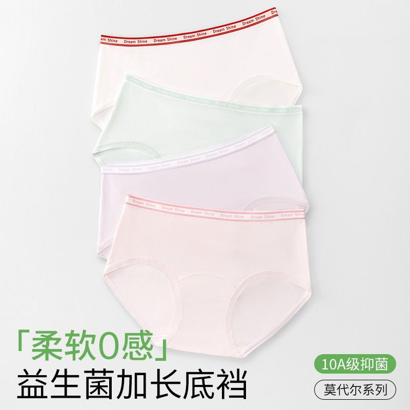 少女发育期初高中小学生莫代尔少女内裤大童女童10A抗菌三角底裤|undefined