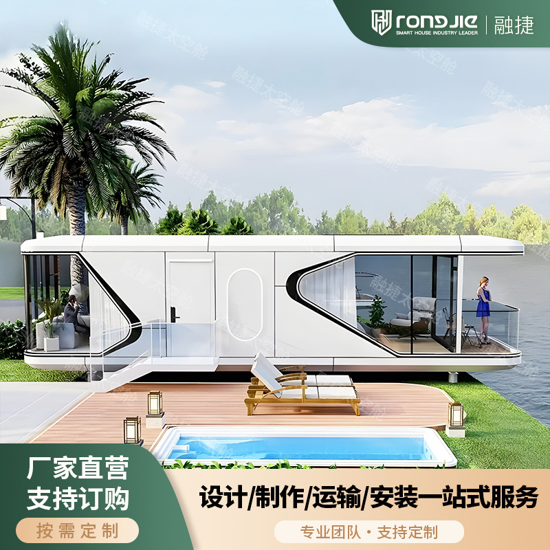2026 nueva cápsula espacial Rongjie casa móvil acampamiento residencial villa cápsula de manzana fuente de exportación de productos terminados image 1