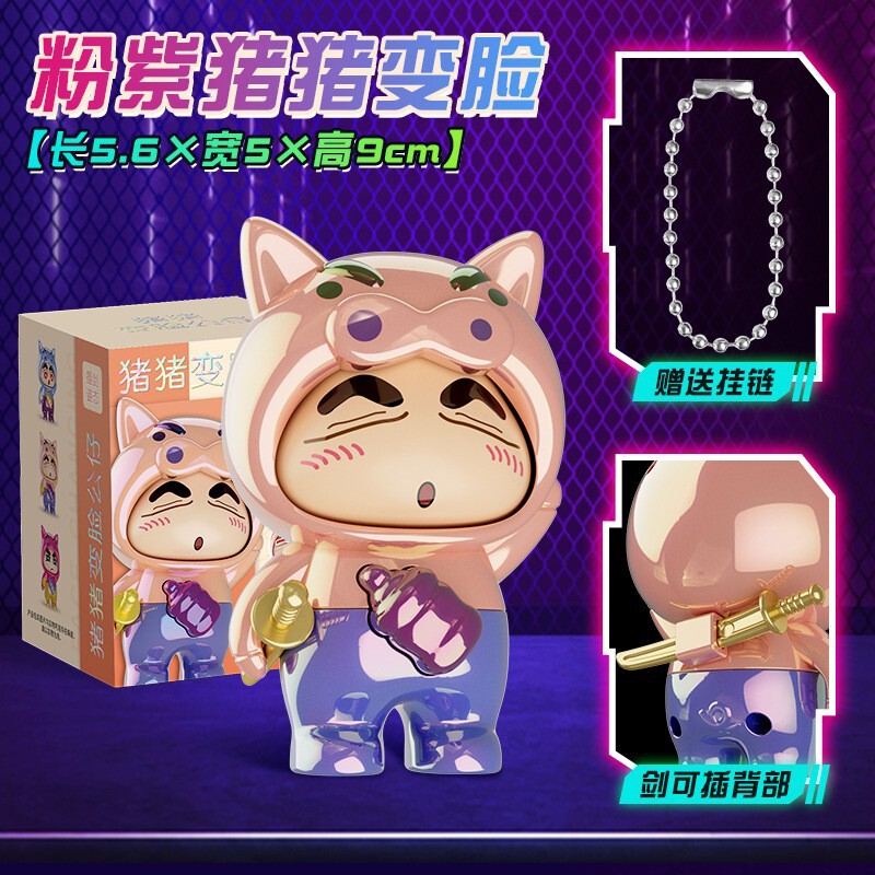 新款猪猪变脸公仔创意解压可爱表情变脸玩具镭射按压变脸公仔|undefined