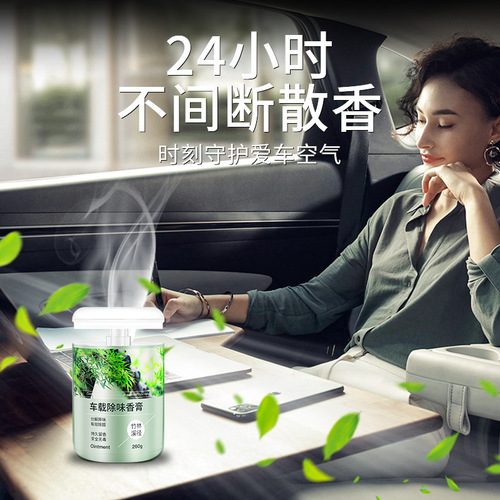 Car Aromatherapy Solid Balm Net Interior Supplies Decoration Easy-Lasting Light Fragrance Perfume for Women and Men