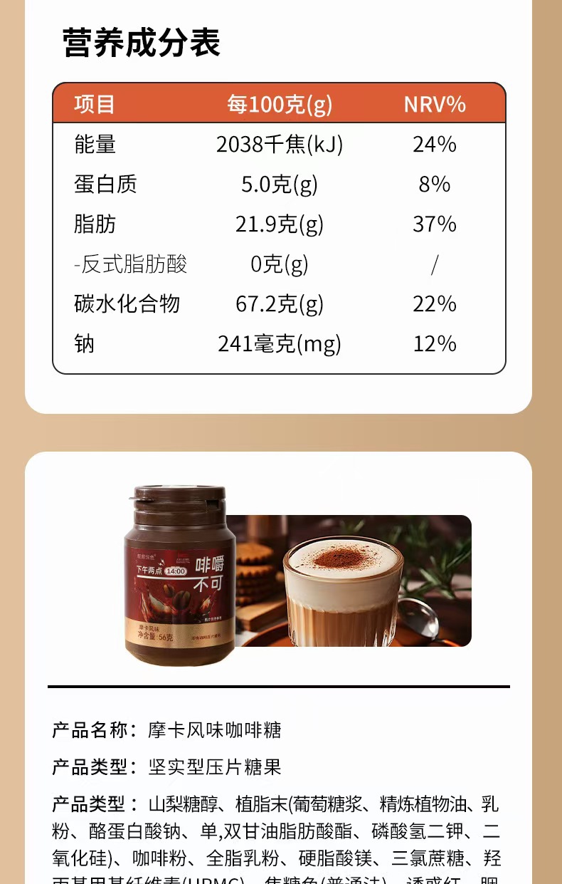 Chewable Coffee Candy Tablets 56g Bottle Latte Mocha Flavors Ready to Eat Snack in use