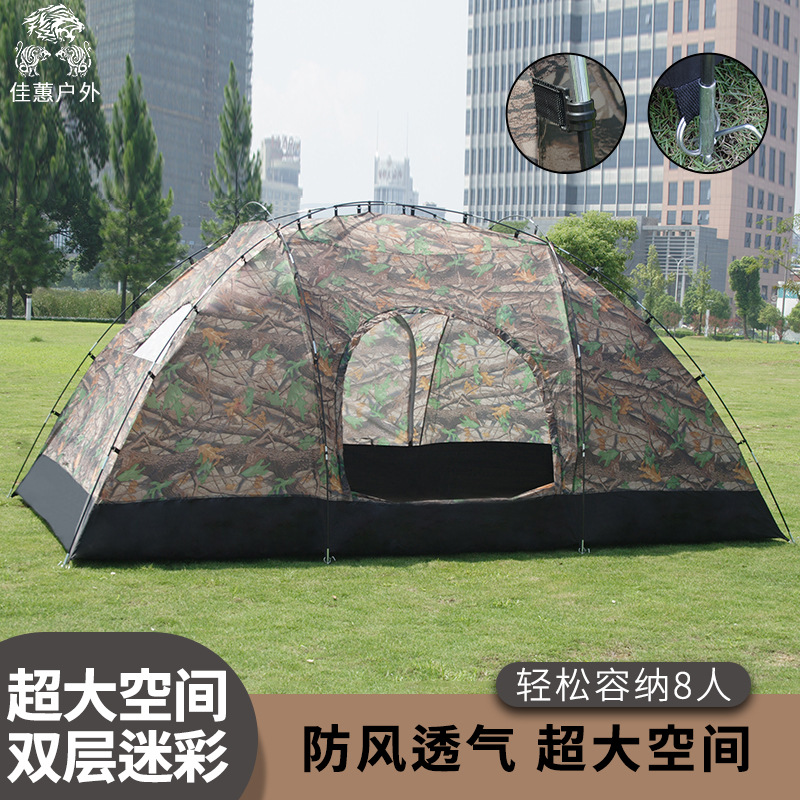 Fashionable big camouflage double-layer tent