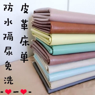 Oilcloth Bed Sheet Urine Barrier Mat Non-Slip Household Bed Sheet for Elderly Children Infants Pets Urine Barrier Mat Wholesale