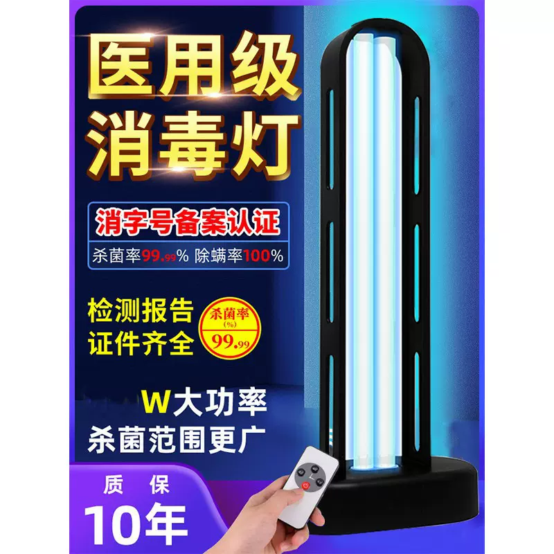 绘影紫外线杀菌灯消毒灯除螨紫外幼儿园灯臭氧灭菌光管臭氧杀菌
