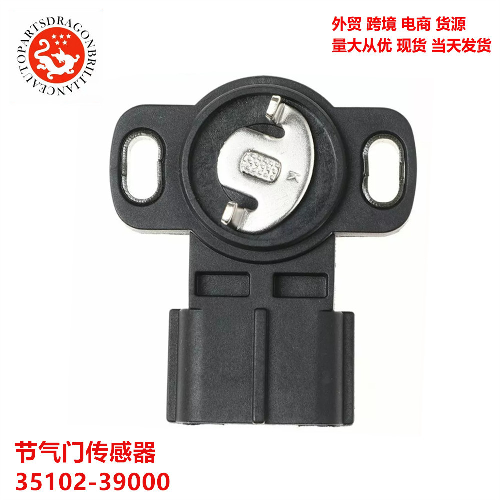 Sensor del acelerador 35102-39000,3510239000,35102-33100 3510239000