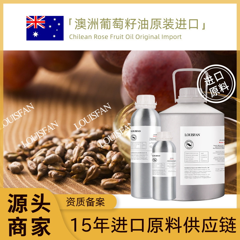 Direct Supply of Australian Grape Seed Oil, Cold-Pressed Pure Facial Aromatherapy Skincare Raw Material, Wholesale Base Oil Fragrance