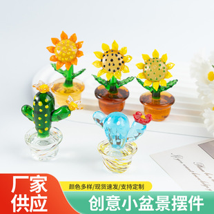 Creative Small Ornaments Cactus Sunflower Mini Plant Potted Landscape Fresh Decoration Handmade Glass