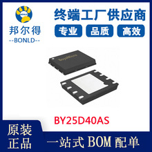 博雅3.3V 4M 双通道 spi flash 存储器芯片 BY25D40AS 闪存芯片