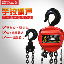 现货HSC型三角手拉葫芦1t*3m10T吨手动葫芦倒链家用吊机吊葫芦