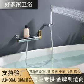 面盆龙头;花洒套装;浴缸淋浴龙头