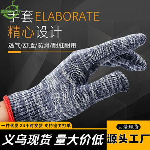 Labor protection gloves wear-resistant cotton nylon gloves thickened protective non-slip construction site work men's and women's gloves tools