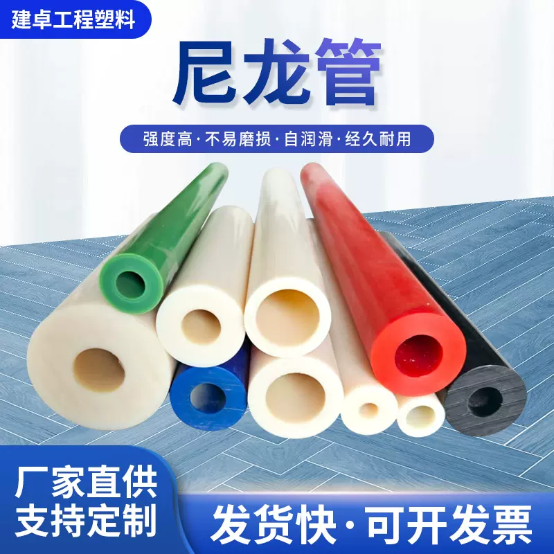 厂家供应尼龙管大直径MC尼龙管配件加工PA66尼龙空心塑料尼龙套管