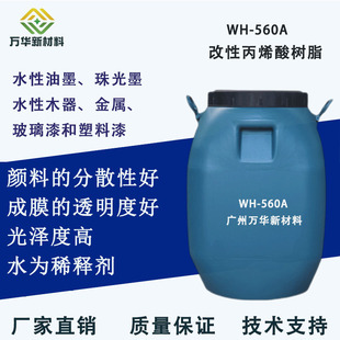 ���Ա�ϩ���֬���īˮ����ī�߹�����Ƚ������z������ WH-560A