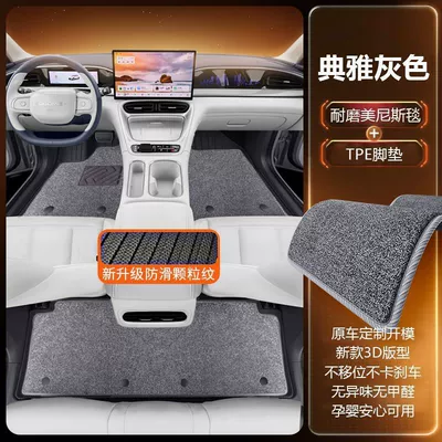 Wear-Resistant, Modified Car Accessories, Modelə uyğun ayaqaltı - 25-26-geely-star-wish-model-with-drawer-in-the-rear-double-layer-anti-slip-and-wear-resistant-king-elegant-gray-upper-blanket-tpe-foot-pads