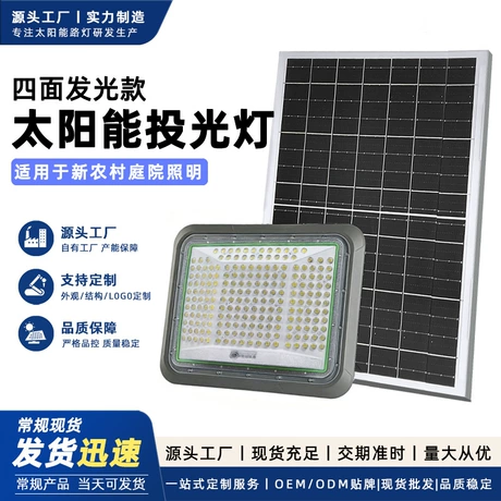Đèn pha LED năng lượng mặt trời điều khiển ánh sáng thông minh, sáng cả đêm, công suất lớn, chống nước ngoài trời