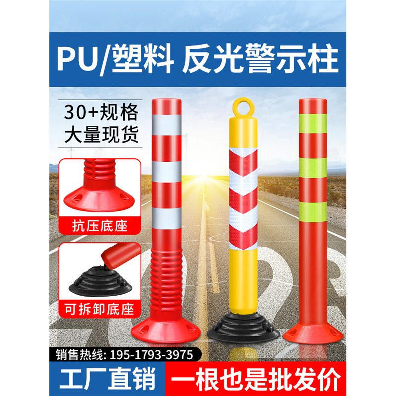 橡胶不倒翁警示柱反光塑料道路隔离柱路桩隔离交通防撞柱弹力柱