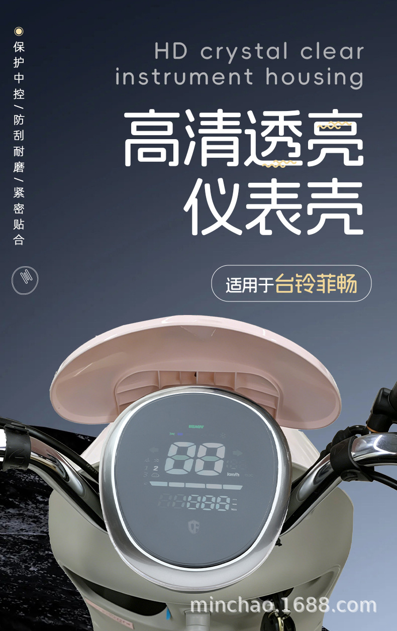 Instrument Cluster Cover for Tailg EB Super Energy Edition Electric Vehicle