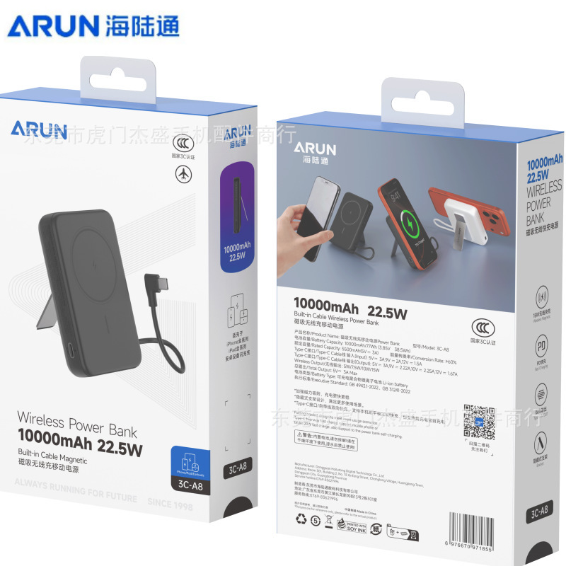 Hailutong 3C-A8 Wireless Magnetic Power Bank 22.5W Suitable for Apple and Android Devices Flash Charging 10000Mah Hailutong 3C-A8 Wireless Magnetic Power Bank 22.5W Suitable for Apple and Android Devices Flash Charging 10000Mah
