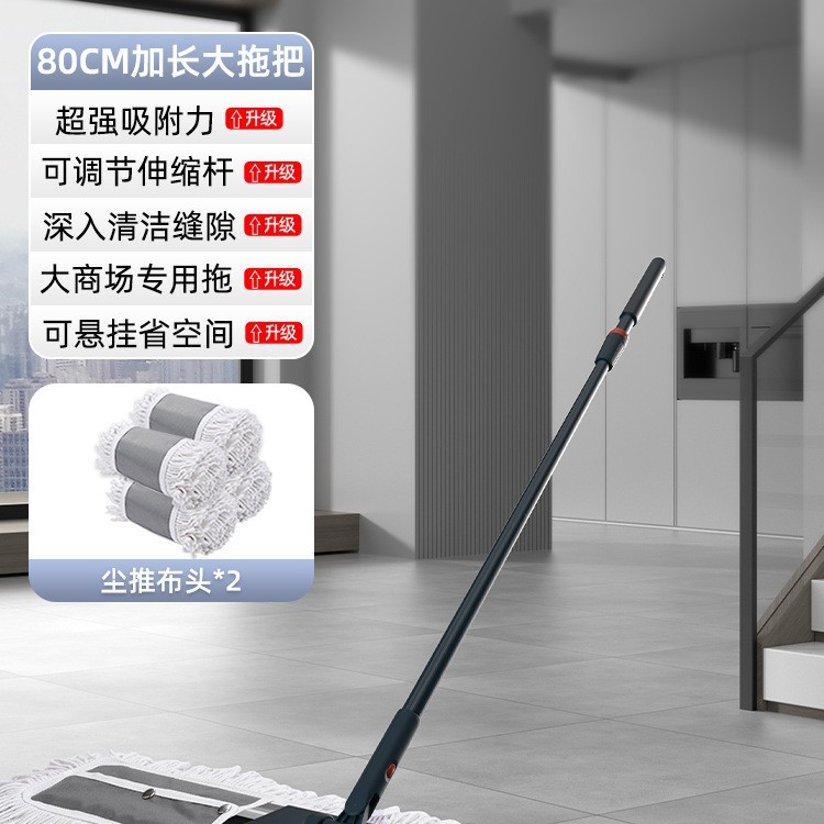 [두꺼운 알루미늄 판 80cm] 텔레스코픽 폴/오리지널 대줄 걸레 총 4개