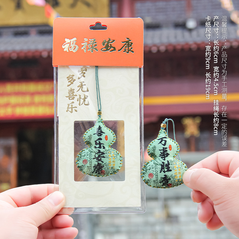 国潮文創礼品端午節香包香嚢観光地区周辺ひょうたん香嚢御守ストラップ携帯記念品|undefined