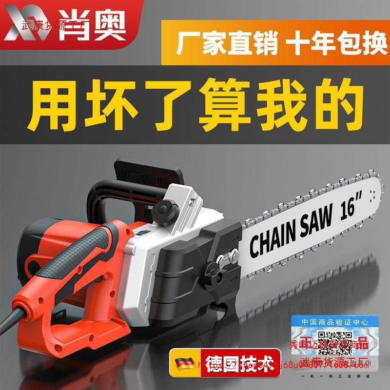 新款电链锯家用大功率手提式电锯伐木砍树锯220v有线插电式链直销