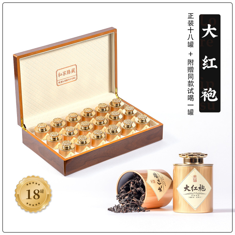 武夷山大红袍茶叶安溪铁观音凤凰单丛小种金骏眉木盒小罐茶礼盒装|undefined
