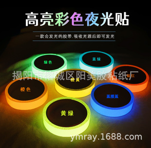 Cross-border luminous tape self-adhesive luminous night green ground light storage staircase indicator luminous tape