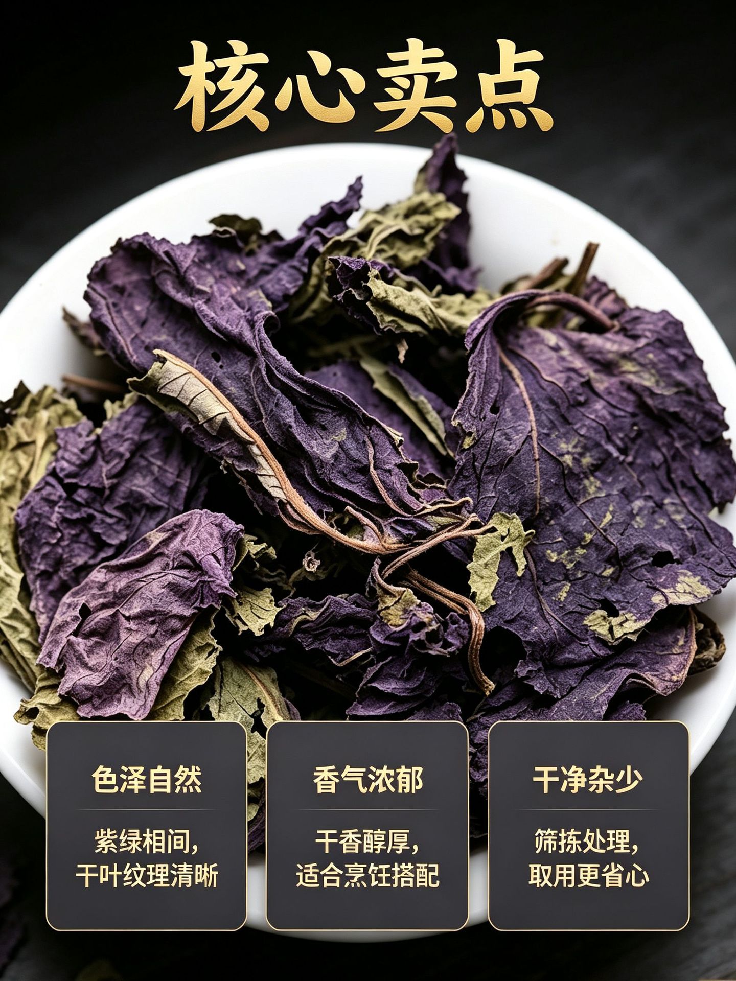 Dried Perilla Leaf Zi Su Ye Sun Dried Herbal Tea 100g quality and texture