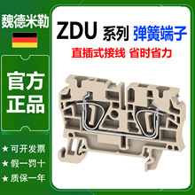 weidmullerκ������ZDU2.5����3an���ӌ�܉�Ӿ�������1608510000