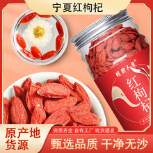 宁夏枸杞子红枸杞罐装头茬新货免洗大果干净批发泡茶泡酒批发代发