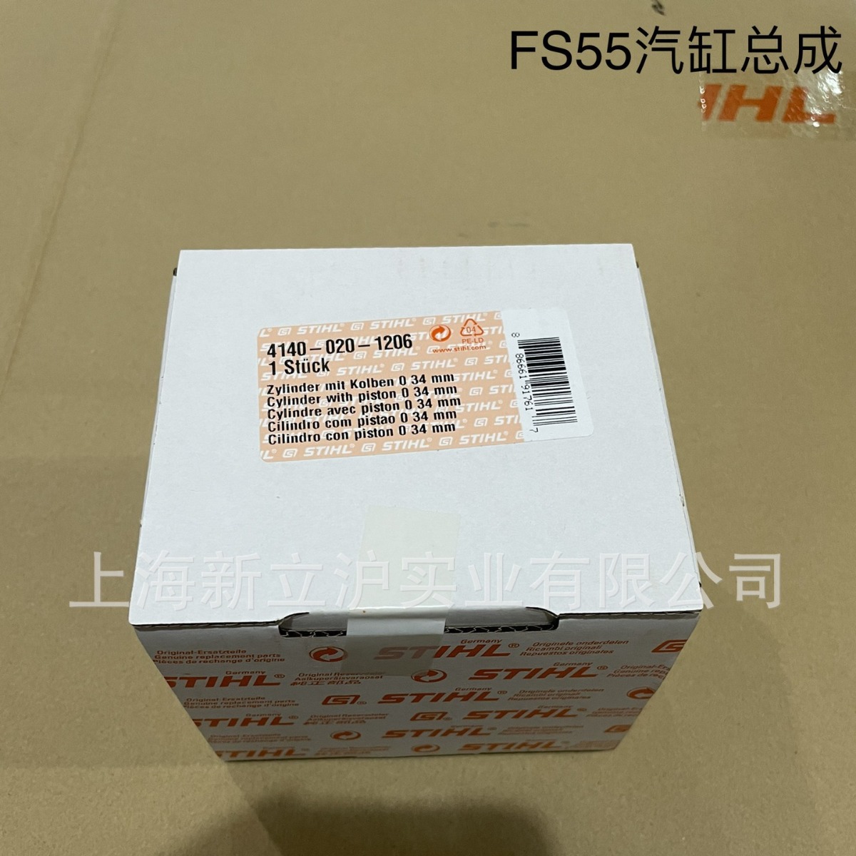 适配STIHL斯蒂尔FS55割草机割灌机缸套活塞环汽缸4140 020 1206