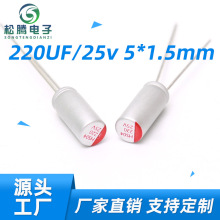 ԭ�b�߷����͸ߜع̑B���220UF/25V 5*1.5ֱ��̑B�X늽����