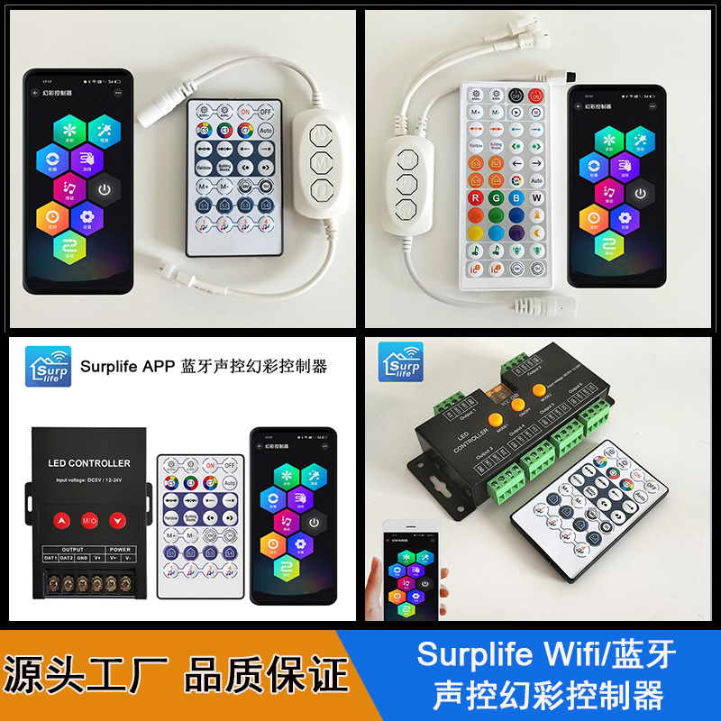 wifi全彩屋檐灯拼接灯带控制器Alexa语音智能跑马声控幻彩驱动器