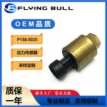 YD4027压力传感器 P158-5025 适用于麦克维尔3Mpa