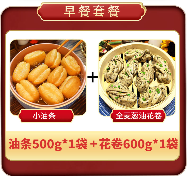 [작은 튀김 반죽 스틱*1 봉지 + 작은 꽃말이*1 봉지] 아침 식사 세트