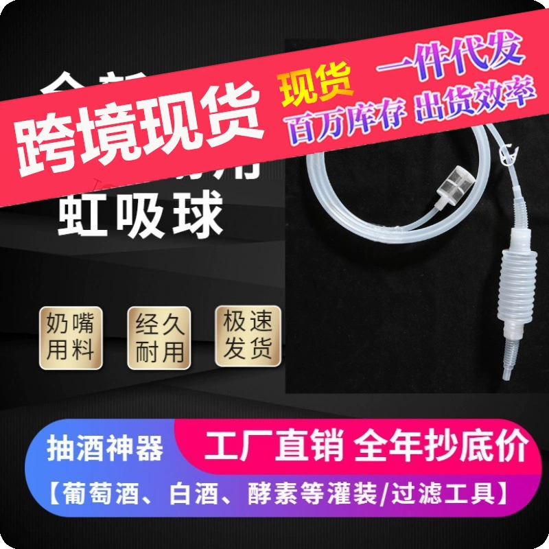 Новый артефакт выкачивания вина самовосочный винный алтарь