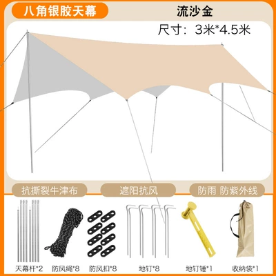 portable sunshade curtain, canopy – Avtomobil yan çətirləri - octagonal-silver-coated-canopy-345m-quicksand-gold