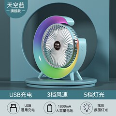 クロスボーダーデスクトップオフィスファンカラフルなマーキーターンテーブルファンホーム寮USB充電サイクルファン充電モデル