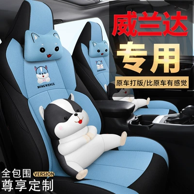2021 weilanda special seat cover four seasons universal interior decoration supplies complete collection seat cover all-inclusive cushion
