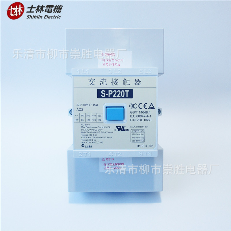 全新原装Shihlin士林交流接触器S-P220T 220V