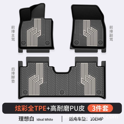 Model, Colorful Tpe Car Floor Mats, Modelə uyğun ayaqaltı - ideal-white-10em-p-3-piece-set-23-25-stylesdouble-layer-full-tpepu-processhigh-side-protectionstandard-set