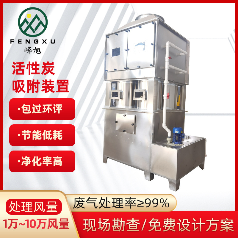 不锈钢喷淋塔工业废气处理净化除尘 柜式除臭除尘喷淋塔 催化燃烧