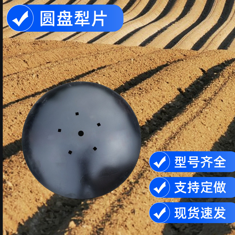 原厂加厚圆盘锰钢耙片重型560*4耙片覆土盘圆盘犁犁片耙片